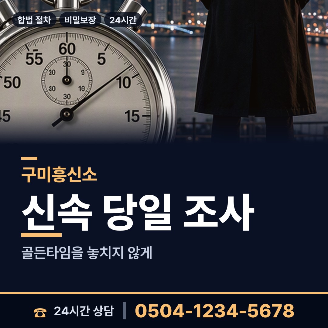 구미 신평1동 이혼준비 상담 안내