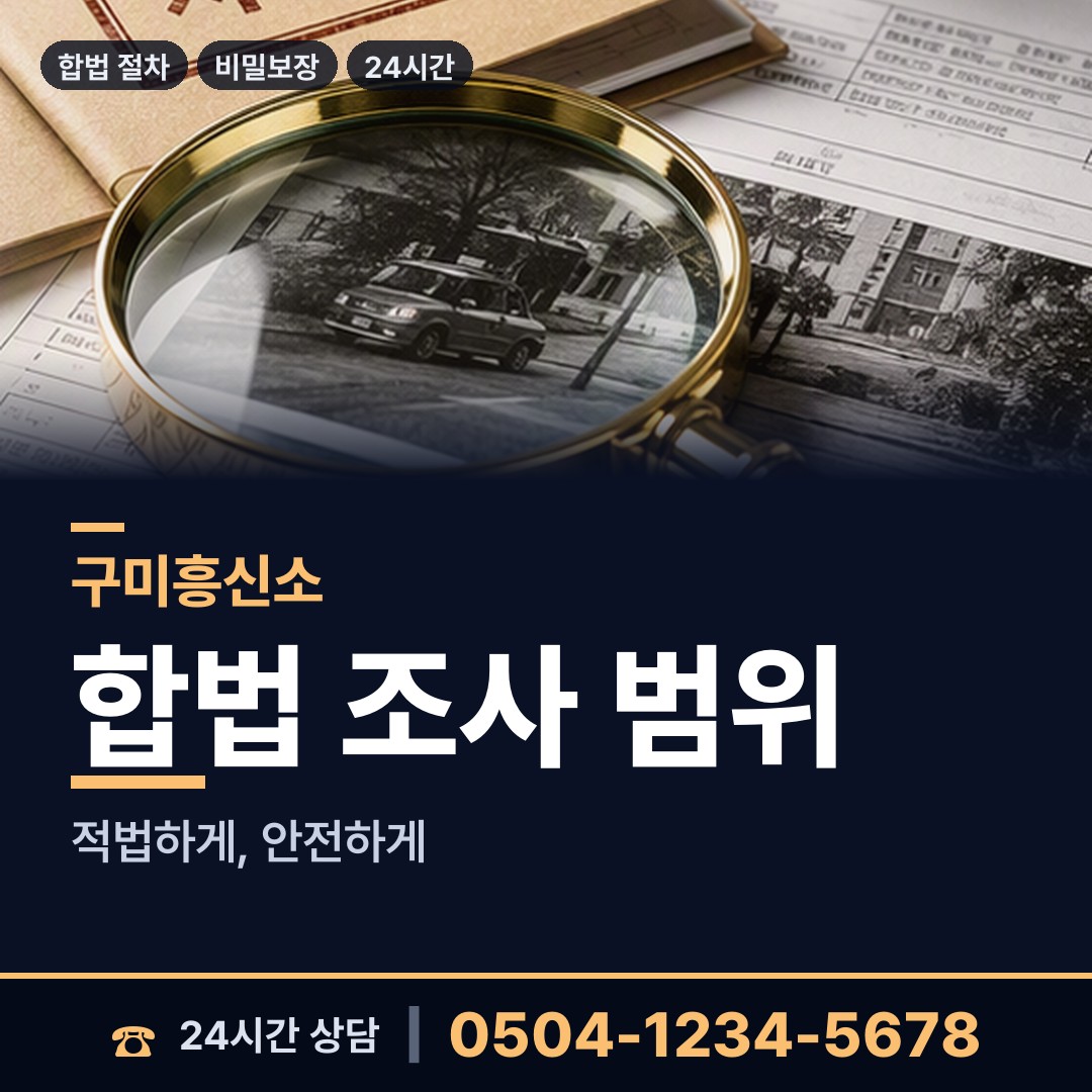 구미 신평1동 옛애인찾기 상담 안내
