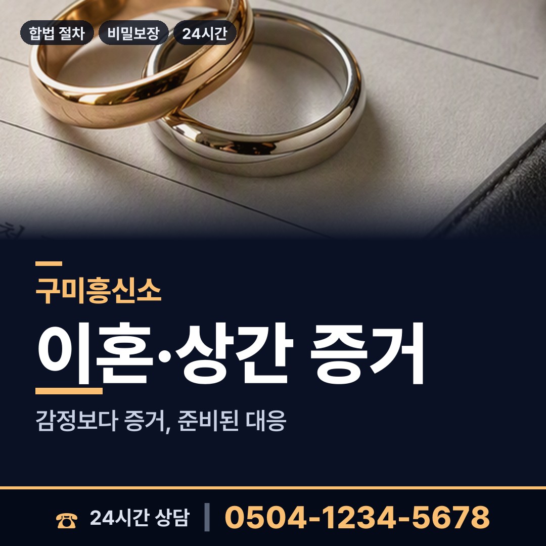 구미 신평1동 기업조사 상담 안내