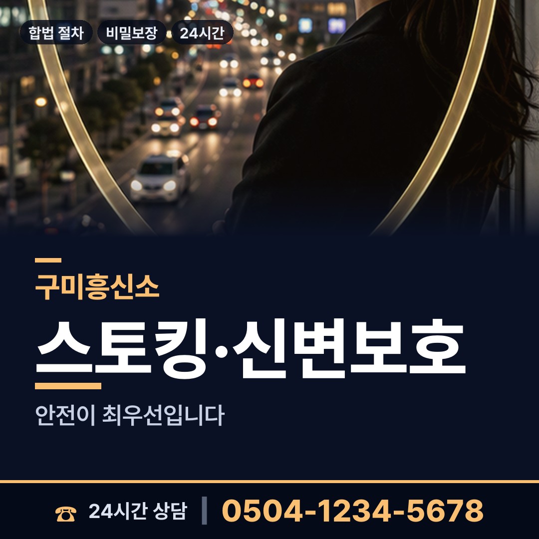 구미 신평1동 생부찾기 상담 안내
